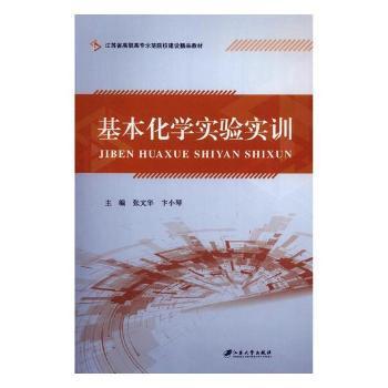 真善美的化学 PDF下载 免费 电子书下载