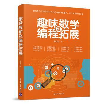 三分钟打败数学怪兽:儿童阶梯数学:第二阶 PDF下载 免费 电子书下载