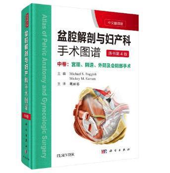 头颈外科手术重建:中文翻译版 PDF下载 免费 电子书下载