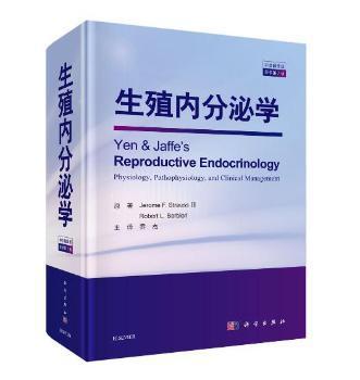 生殖内分泌学:中文翻译版 PDF下载 免费 电子书下载