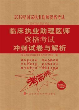 中医方证代谢组学研究进展:2018年卷 PDF下载 免费 电子书下载
