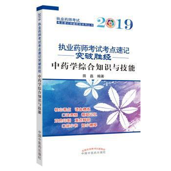 医药院校教师教学手册 PDF下载 免费 电子书下载
