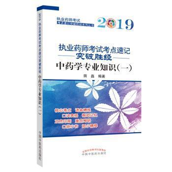 医药院校教师教学手册 PDF下载 免费 电子书下载