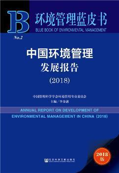 生态文明与美丽中国 PDF下载 免费 电子书下载