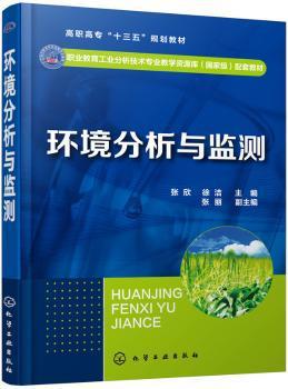 中国环境管理发展报告:2018:2018 PDF下载 免费 电子书下载
