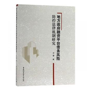 中国法制史 PDF下载 免费 电子书下载