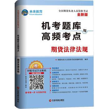 现代法学之根本趋势 PDF下载 免费 电子书下载