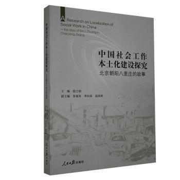 现代法学之根本趋势 PDF下载 免费 电子书下载