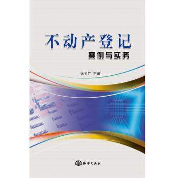 现代法学之根本趋势 PDF下载 免费 电子书下载