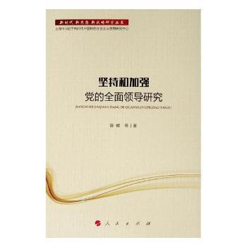 井冈山精神 PDF下载 免费 电子书下载