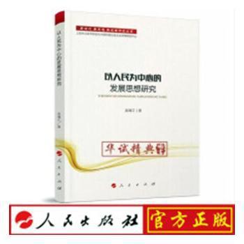 《中国共产党纪律处分条例》图解 PDF下载 免费 电子书下载