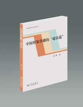 责任与使命:担任上海市政协常委十年的六十个提案 PDF下载 免费 电子书下载