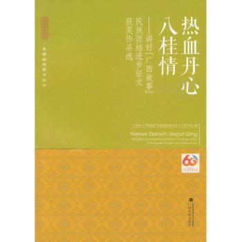 责任与使命:担任上海市政协常委十年的六十个提案 PDF下载 免费 电子书下载