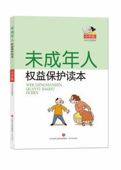 社会变迁与大学生价值观的发展 PDF下载 免费 电子书下载