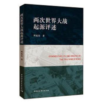 未成年人权益保护与犯罪预防读本:中学版 PDF下载 免费 电子书下载