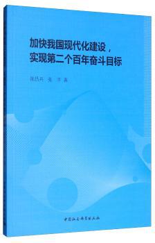 未成年人权益保护与犯罪预防读本:中学版 PDF下载 免费 电子书下载