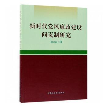 未成年人权益保护与犯罪预防读本:中学版 PDF下载 免费 电子书下载