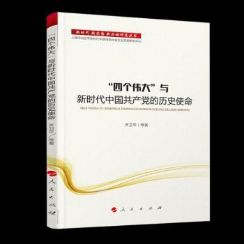 新时代党风廉政建设问责制研究 PDF下载 免费 电子书下载