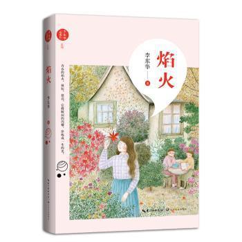 寓言哲理故事:中英双语 PDF下载 免费 电子书下载