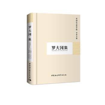 罗大冈集 PDF下载 免费 电子书下载