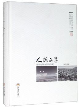 中国古典文学精品普及读本（全14册） PDF下载 免费 电子书下载