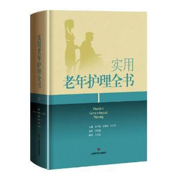戴永生名老中医临床经验荟萃 PDF下载 免费 电子书下载