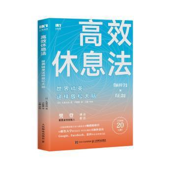 中药学综合知识与技能高频考题精析:2019 PDF下载 免费 电子书下载