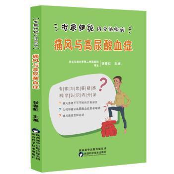 中药学综合知识与技能高频考题精析:2019 PDF下载 免费 电子书下载