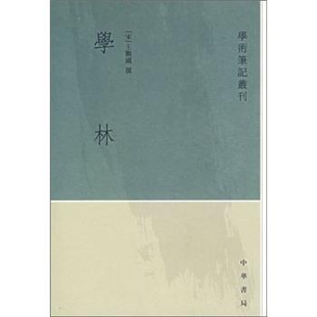 从文化视角研究史学 PDF下载 免费 电子书下载