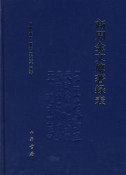 尹湾汉墓简牍 PDF下载 免费 电子书下载