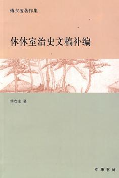 郎潜纪闻初笔二笔三笔 PDF下载 免费 电子书下载