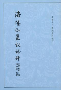 域外汉籍研究集刊:第六辑 PDF下载 免费 电子书下载