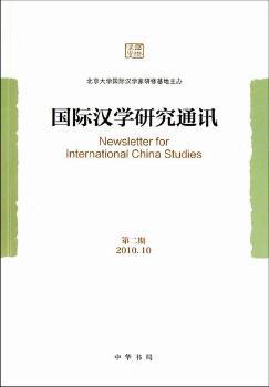 康震评说唐宋八大家:欧阳修 曾巩 PDF下载 免费 电子书下载