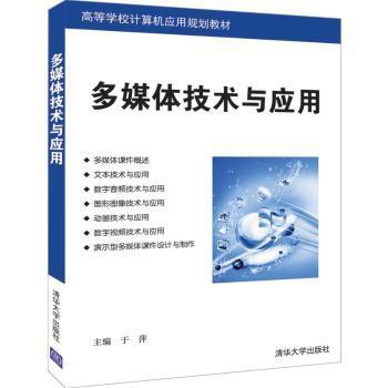 图形图像制作Photoshop PDF下载 免费 电子书下载