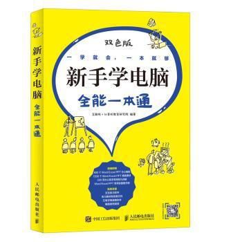 计算平台可信启动与运行研究 PDF下载 免费 电子书下载