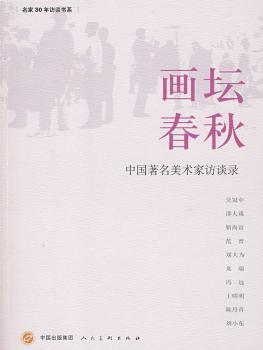 中国古代陶瓷艺术:明清彩瓷与颜色釉 PDF下载 免费 电子书下载