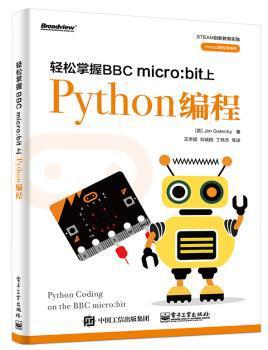 Python实用教程 PDF下载 免费 电子书下载