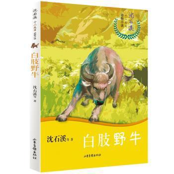三国演义（全4册） PDF下载 免费 电子书下载