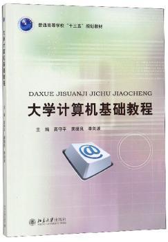 自动识别技术及应用 PDF下载 免费 电子书下载