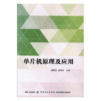 Linux系统管理与配置教程 PDF下载 免费 电子书下载