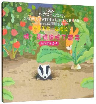 日常：易漕村四年 PDF下载 免费 电子书下载