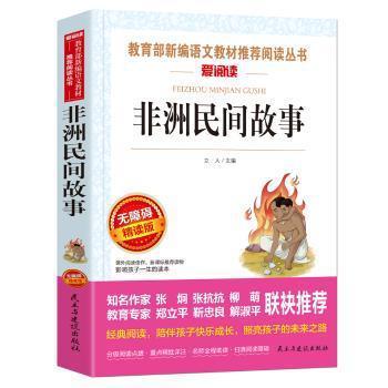 600图成语故事大书 PDF下载 免费 电子书下载