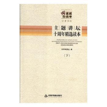 社会网络分析方法：UCINET的应用 PDF下载 免费 电子书下载