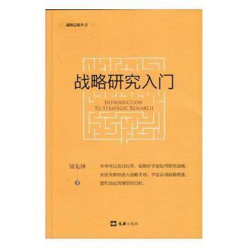 社会网络分析方法：UCINET的应用 PDF下载 免费 电子书下载