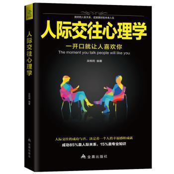 城市郊区保障性社区居民活动行为与公共设施布局研究 PDF下载 免费 电子书下载