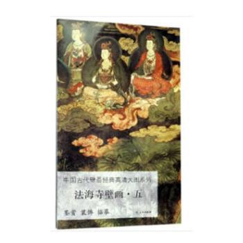 敦煌佛教石窟艺术图像解析（全2册） PDF下载 免费 电子书下载