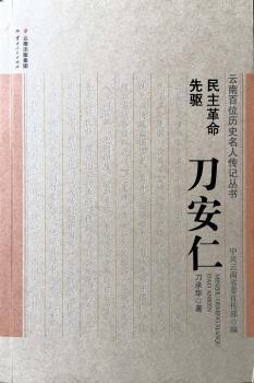 民盟西北领袖杜斌丞 PDF下载 免费 电子书下载