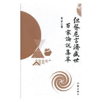 建省元勋 赛典赤·赡思丁 PDF下载 免费 电子书下载