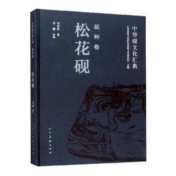 《但耸危言济盛世》百家论说集萃 PDF下载 免费 电子书下载