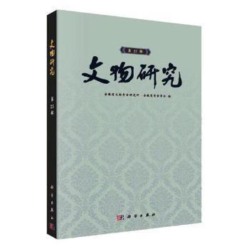 中华砚文化汇典:砚种卷:松花砚 PDF下载 免费 电子书下载